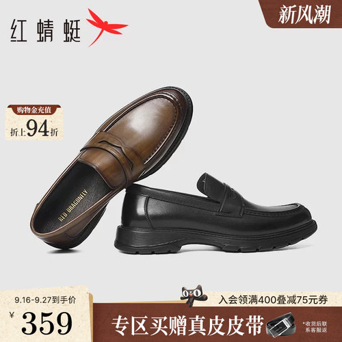 红蜻蜓商务乐福鞋商务