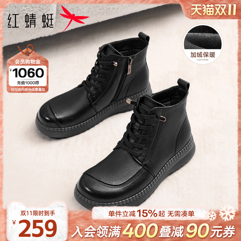 红蜻蜓妈妈女士棉鞋2025秋冬新加绒保暖高帮鞋子中老年人短靴皮鞋