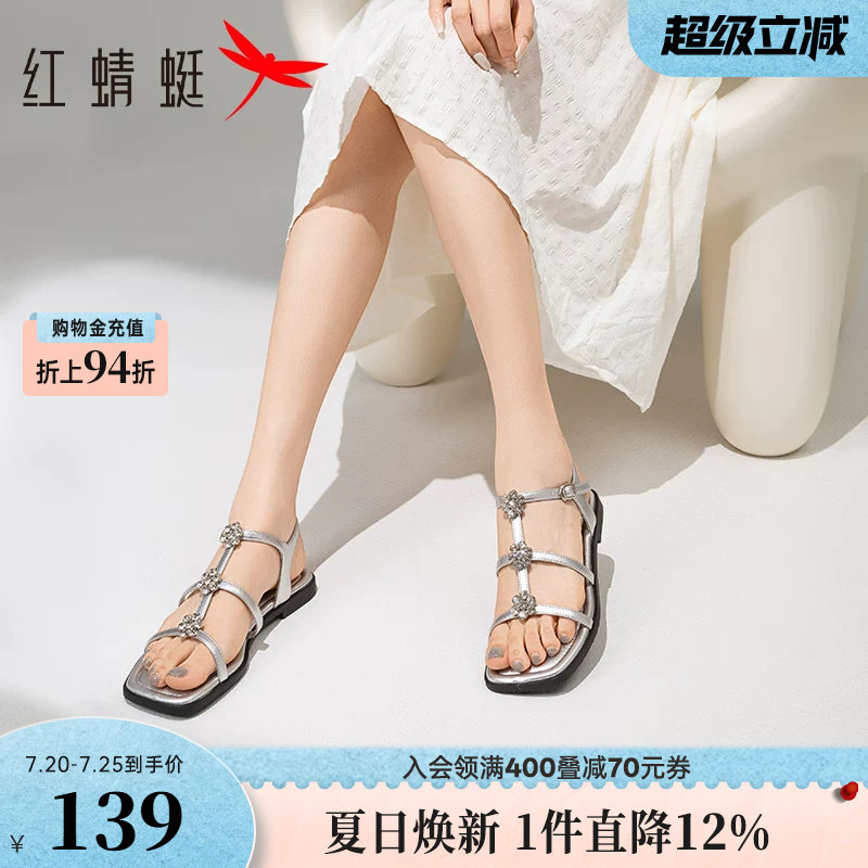 红蜻蜓凉鞋女夏季新款女鞋法式银色平底鞋子绝美水钻罗马凉鞋女款