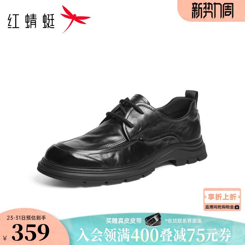 红蜻蜓男士皮鞋2026春季新款男鞋高端商务休闲皮鞋男款婚鞋爸爸鞋