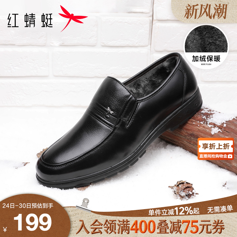 冬季棉皮鞋红蜻蜓低帮休闲