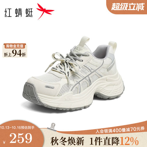 红蜻蜓老爹鞋2026夏季新款女鞋厚底增高时尚休闲鞋超轻舒适运动鞋