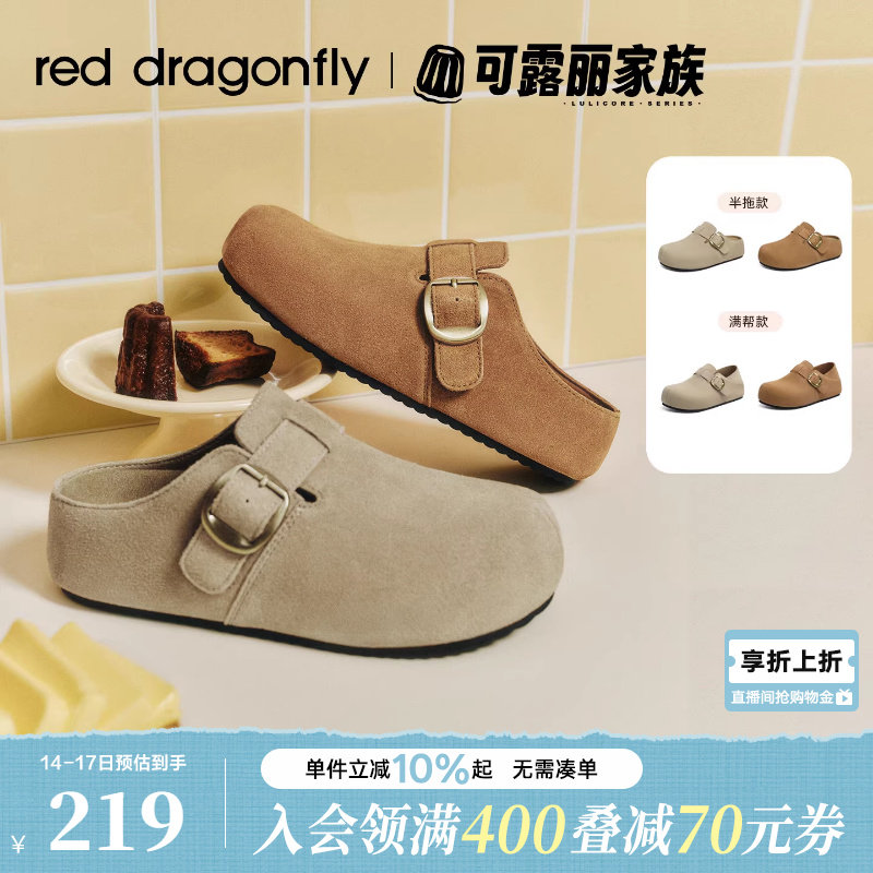 红蜻蜓勃肯鞋女半拖春季新款绝美女鞋增高厚底配裙子拖鞋百搭鞋子