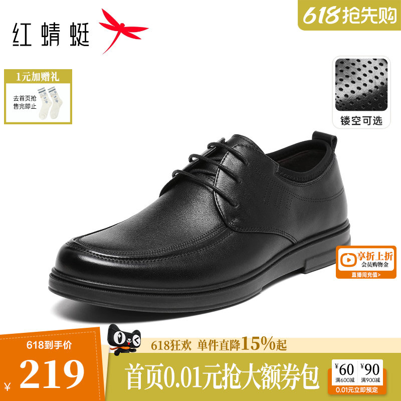 红蜻蜓男士皮鞋夏季款公务员男鞋商务软底打孔鞋子舒适平底爸爸鞋