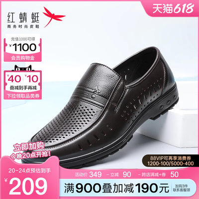 红蜻蜓男鞋夏季新款商务打孔透气