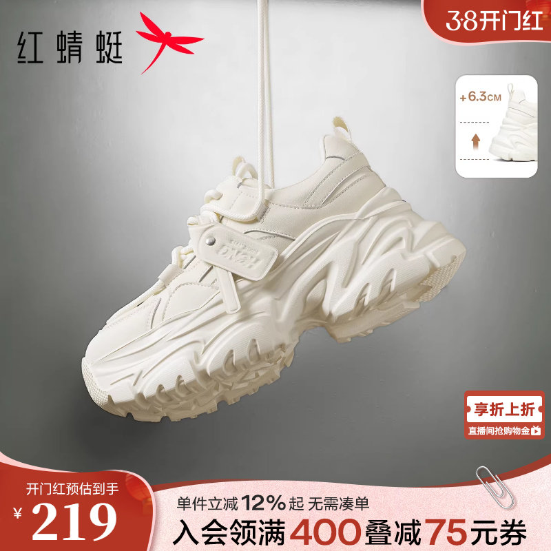 红蜻蜓厚底老爹鞋女增高春秋女鞋休闲鞋小个子运动鞋女款白色鞋子