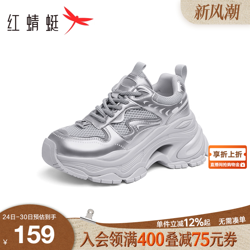 红蜻蜓老爹鞋·厚底系带