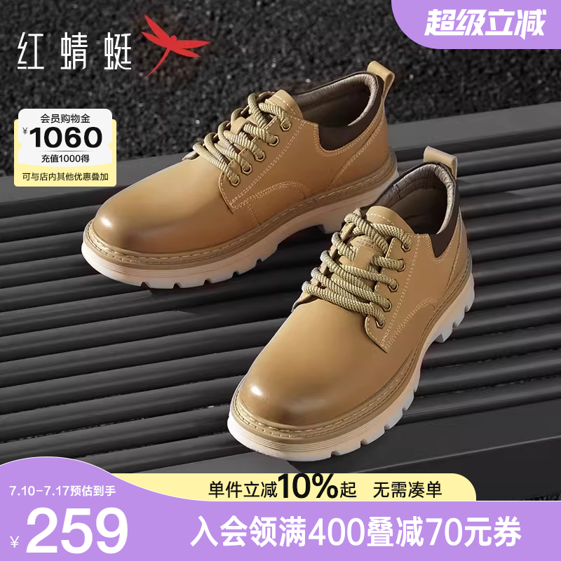 红蜻蜓工装鞋男士秋季新款男休闲皮鞋圆头低帮马丁大黄靴户外男鞋