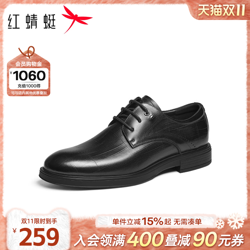 红蜻蜓正装皮鞋男鞋2025冬季新款商务正装男士皮鞋面试黑皮鞋单鞋