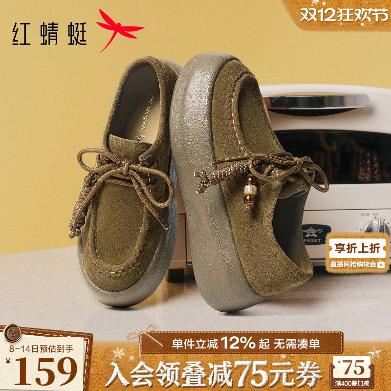 红蜻蜓厚底袋鼠鞋女增高勃肯鞋