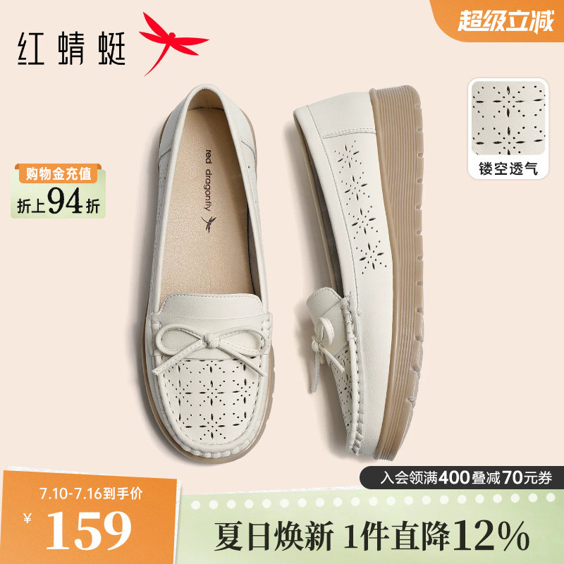 红蜻蜓妈妈鞋中老年鞋子夏季女鞋休闲皮鞋舒适一脚蹬软底鞋单鞋女