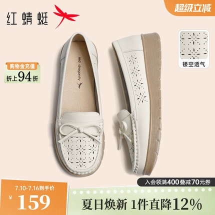 红蜻蜓妈妈鞋中老年鞋子夏季女鞋休闲皮鞋舒适一脚蹬软底鞋单鞋女