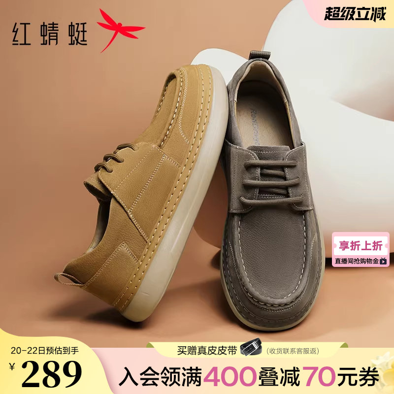 红蜻蜓男士休闲皮鞋新款男鞋舒适软底勃肯鞋男款工装板鞋袋鼠鞋子