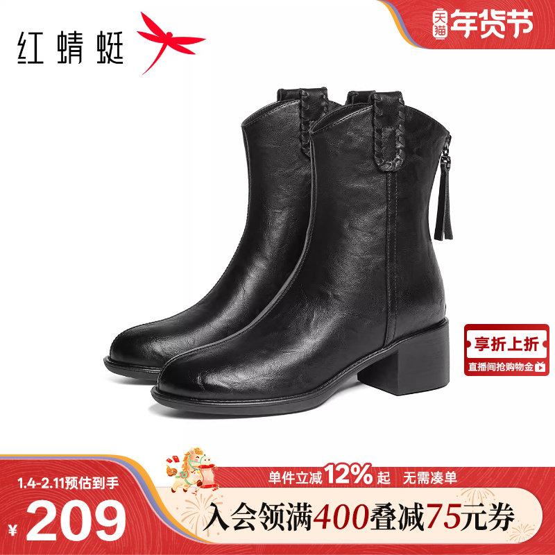 红蜻蜓短靴女冬季新款女鞋皮靴鞋子黑色粗跟女靴洋气高跟西部靴子,女鞋,时装靴,淘宝优惠券,粉丝福利购,淘宝优惠卷