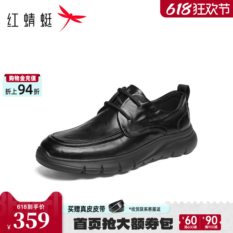 红蜻蜓休闲皮鞋2026春季新款男鞋厚底系带高端商务通勤男士皮鞋男