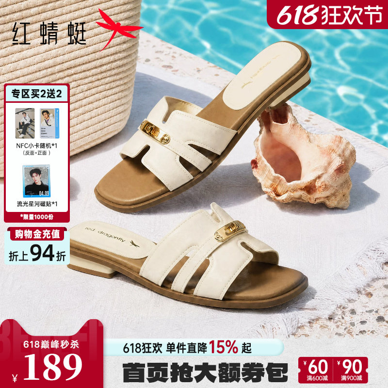 红蜻蜓拖鞋女款外穿2026夏季新款粗跟凉拖舒适软底配裙子半拖凉鞋