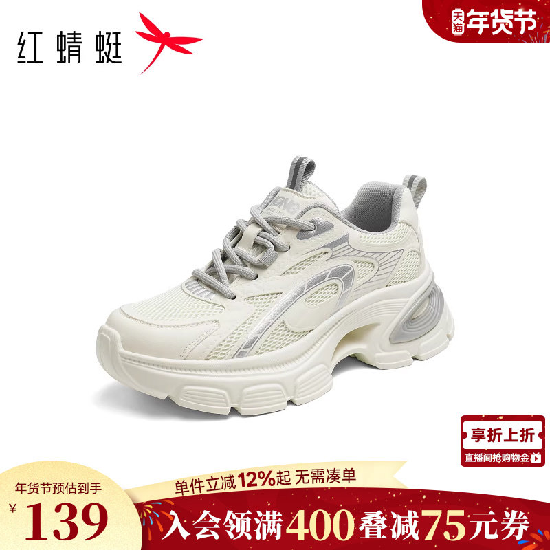 红蜻蜓老爹鞋女款春秋女鞋鞋子小个子厚底增高鞋系带休闲运动鞋女
