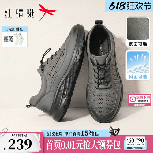 红蜻蜓时尚运动休闲鞋