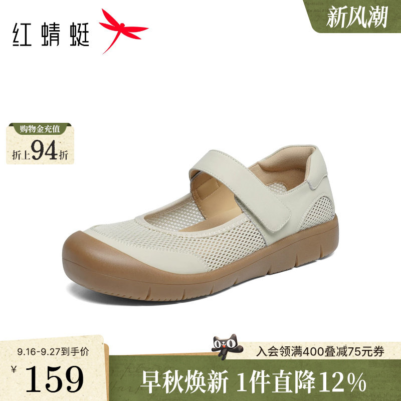 红蜻蜓透气网面软底舒适镂空皮鞋图片
