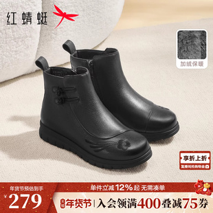 红蜻蜓官方妈妈鞋冬季新款皮鞋真皮女鞋加厚软底棉鞋中老年人鞋子