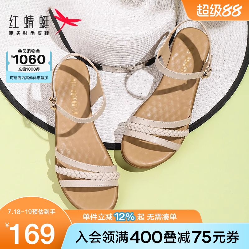 红蜻蜓凉鞋女夏季新款女士一字带中年女鞋子真皮软底坡跟妈妈凉鞋