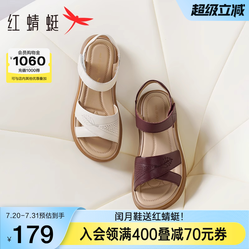 红蜻蜓妈妈凉鞋女夏季款舒适女鞋奶奶鞋真皮软底闰月中老年人鞋子