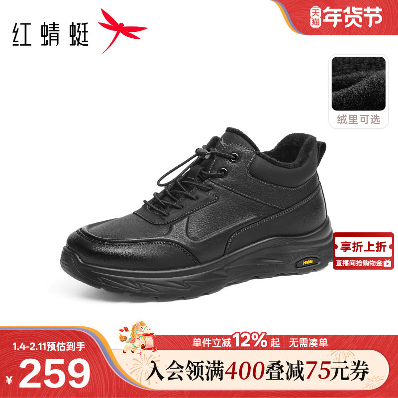 红蜻蜓男士休闲皮鞋冬季爸爸棉鞋厚底加绒中年男鞋运动户外防寒鞋