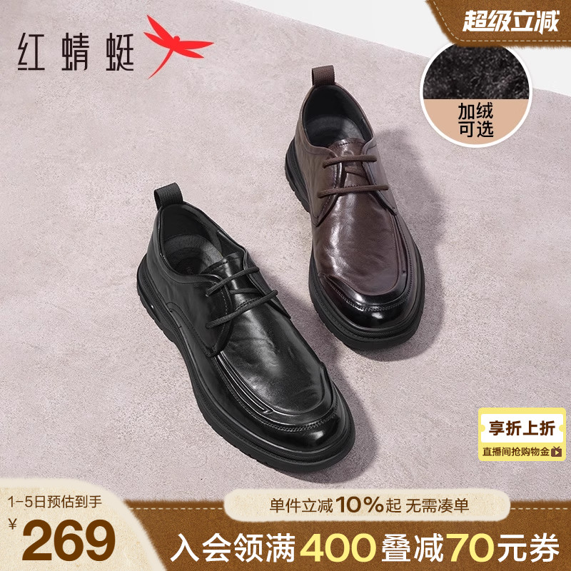 红蜻蜓真皮商务休闲皮鞋新郎鞋