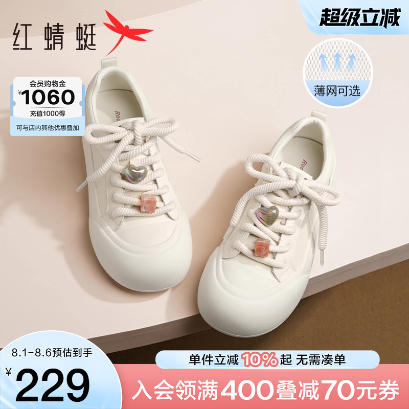 红蜻蜓透气板鞋女款2025夏新款女鞋厚底女生网面小白鞋百搭面包鞋