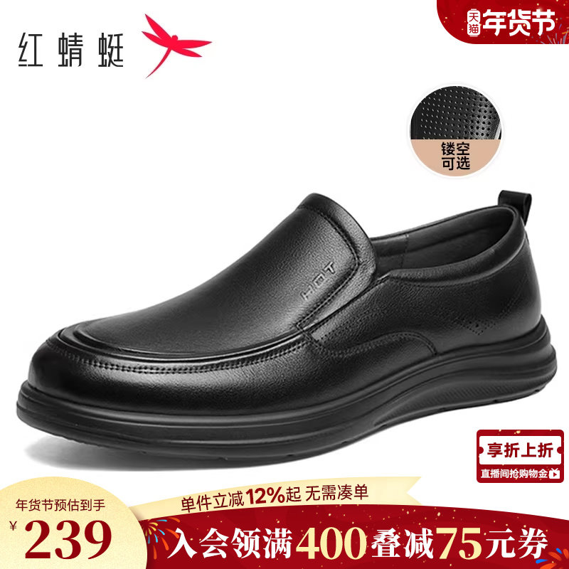 红蜻蜓男士皮鞋春季一脚蹬休闲男鞋真皮软底鞋子舒适中老年爸爸鞋,流行男鞋,休闲皮鞋,淘宝优惠券,粉丝福利购,淘宝优惠卷