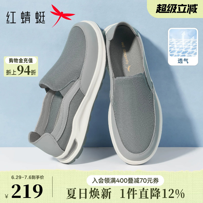 红蜻蜓布鞋夏季新款男鞋厚底一脚蹬男士休闲鞋透气网面舒适爸爸鞋