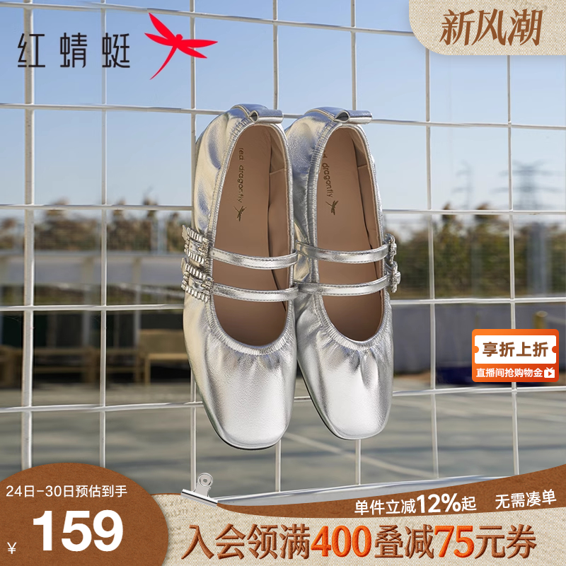 红蜻蜓玛丽珍鞋皱面一字扣单鞋