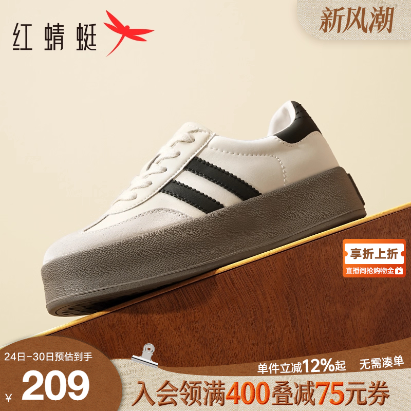 红蜻蜓复古风德训鞋撞色