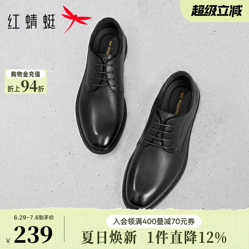 红蜻蜓男士皮鞋春夏新款男鞋商务通勤正装皮鞋真皮西装新郎结婚鞋