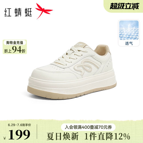 红蜻蜓休闲板鞋女款2026新款女鞋厚底增高百搭小白鞋子运动休闲鞋