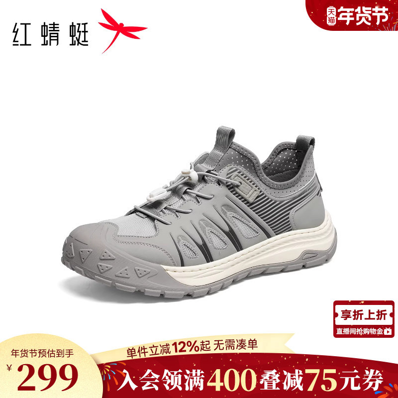 红蜻蜓时尚休闲鞋2026春季新款男鞋厚底户外徒步旅行鞋打孔透气鞋,流行男鞋,时尚休闲鞋,淘宝优惠券,粉丝福利购,淘宝优惠卷