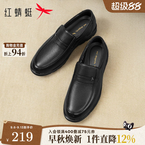 红蜻蜓大码男士皮鞋真皮爸爸鞋子