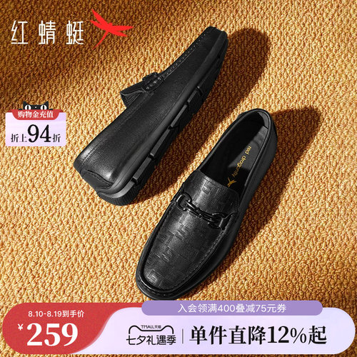 红蜻蜓真皮软底休闲豆豆乐福鞋
