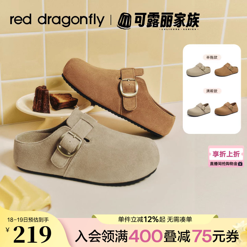 红蜻蜓勃肯鞋女半拖春季新款绝美女鞋增高厚底配裙子拖鞋百搭鞋子