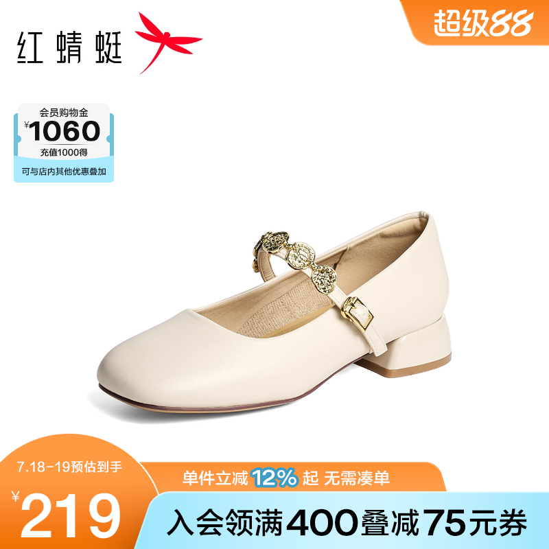 红蜻蜓玛丽珍女鞋2025秋季新款皮鞋中跟鞋子通勤气质白色粗跟单鞋