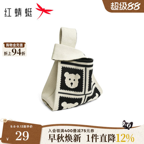 红蜻蜓定制编织包通勤包包可爱针织包时尚背心包收纳包小提袋