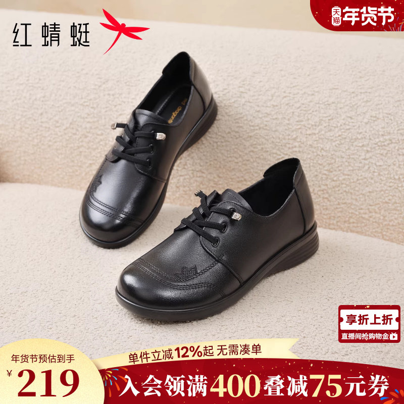 红蜻蜓皮鞋女款秋冬季新款女鞋真皮软底中老年鞋子平底妈妈单鞋