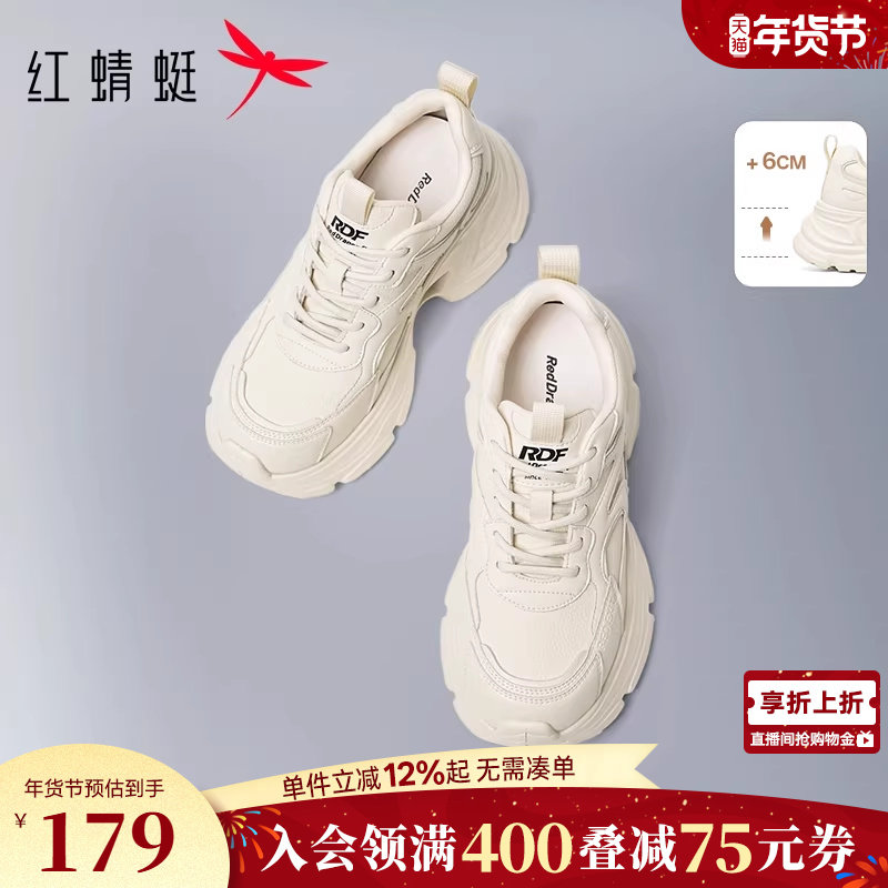 红蜻蜓老爹鞋女款春秋鞋子厚底增高小个子运动休闲鞋百搭潮酷女鞋,女鞋,老爹鞋,淘宝优惠券,粉丝福利购,淘宝优惠卷