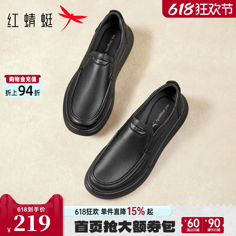 红蜻蜓男士休闲皮鞋2026春季新款男鞋羊皮软底中老年一脚蹬爸爸鞋
