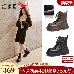 红蜻蜓baby同款卡皮巴拉系列马丁靴女款秋冬加绒女鞋中筒厚底靴子