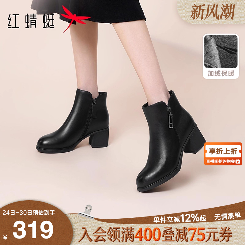 红蜻蜓粗跟时装靴真皮软底