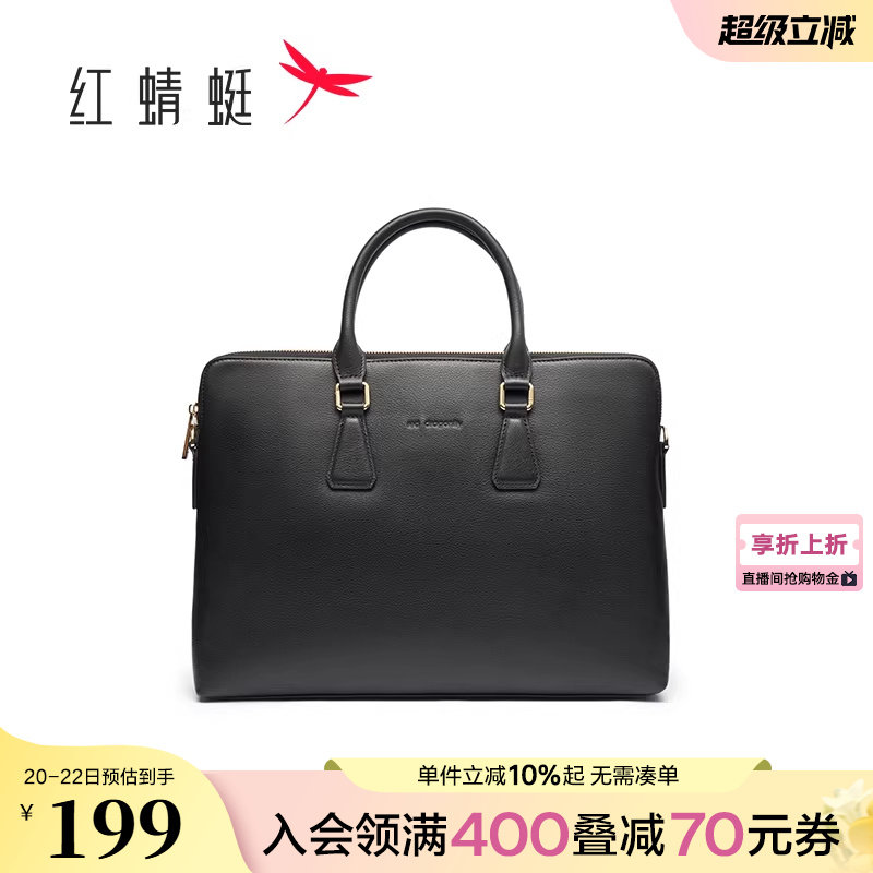 红蜻蜓商务男士公文包新款男包真皮通勤简约电脑包单肩斜挎手提包