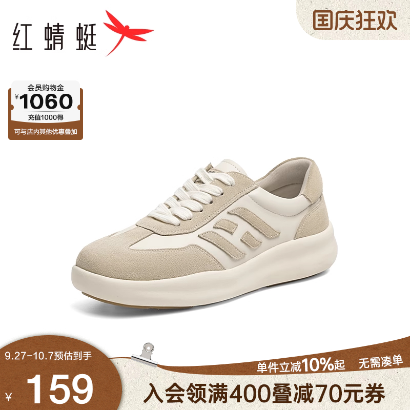 红蜻蜓时尚休闲鞋厚底