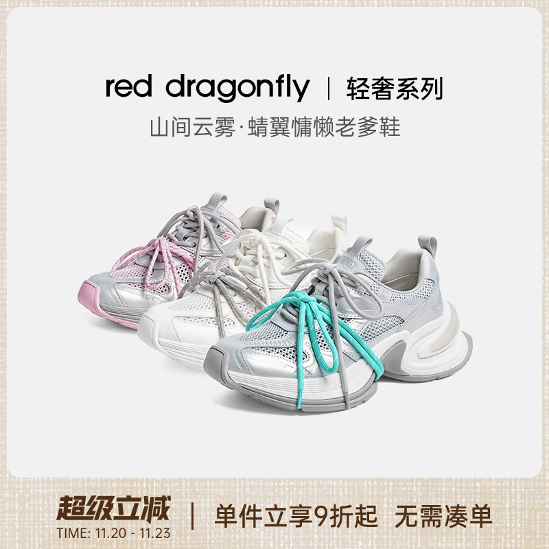 【轻奢系列】红蜻蜓山间云雾蜻翼慵懒老爹鞋2025夏季新款厚底女鞋