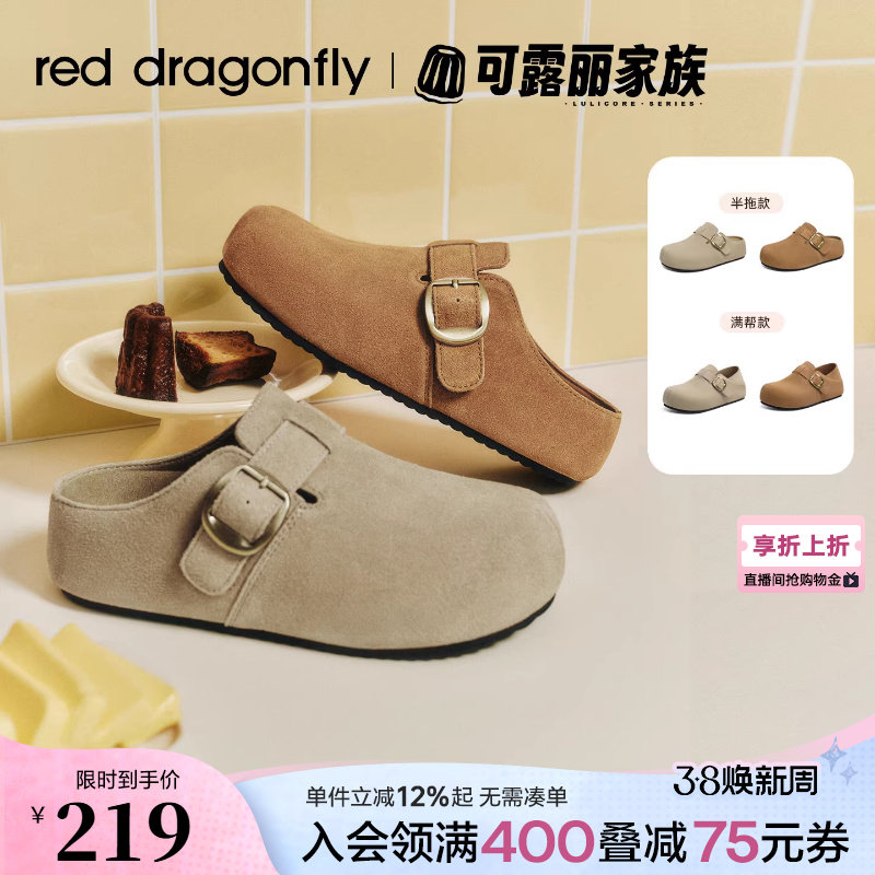 红蜻蜓勃肯鞋女半拖春季新款绝美女鞋增高厚底配裙子拖鞋百搭鞋子